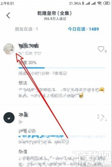 微信读书app拉黑评论区用户的方法