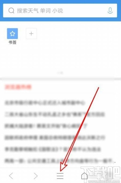 QQ浏览器app设置定时刷新网页的方法