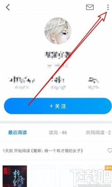 微信读书app拉黑评论区用户的方法