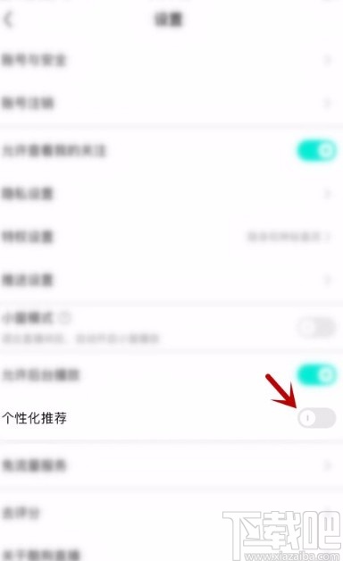 酷狗直播app关闭个性化推荐的方法
