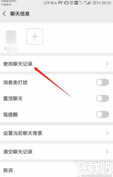 微信app查看与单个好友的文件聊天记录的方法