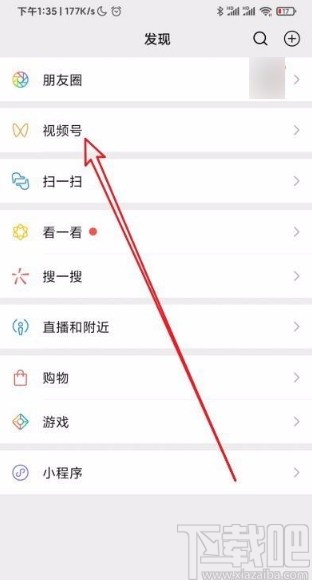 微信app使用视频原声拍摄视频的方法