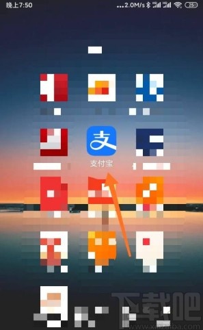 支付宝app缴纳燃气费用的方法