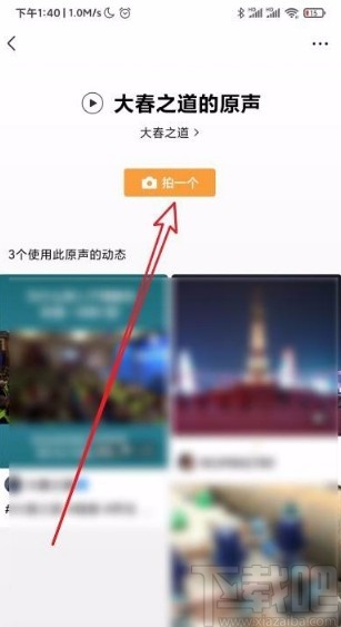 微信app使用视频原声拍摄视频的方法