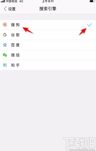 搜狗浏览器app设置搜索引擎的方法