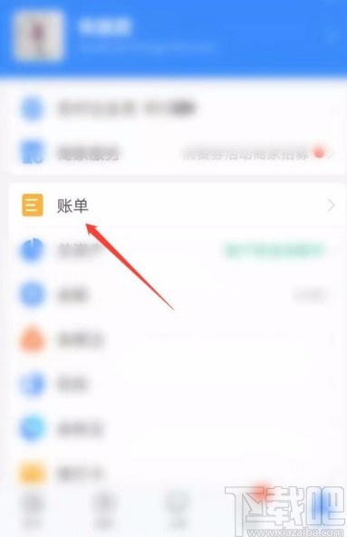 支付宝app查看退款明细的方法