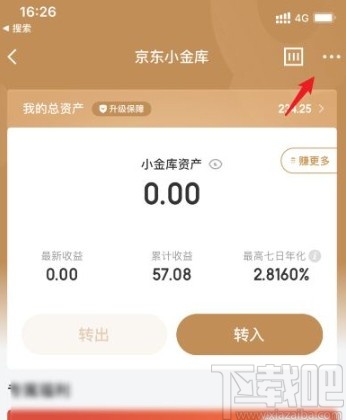 京东金融app关闭小金库的方法