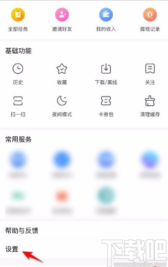 百度浏览器app屏蔽新消息的方法