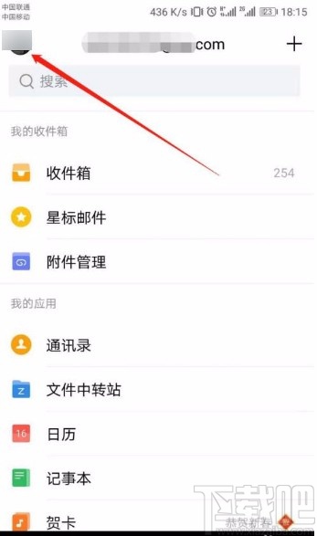 QQ邮箱app开启发信音效的方法