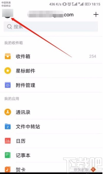 QQ邮箱app修改手势密码的方法