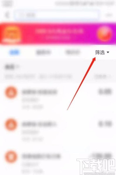 支付宝app查看红包账单明细的方法