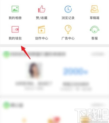 微博app查看交易记录的方法