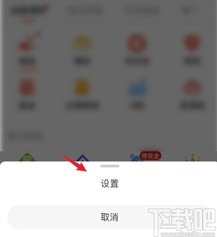 微博app查看交易记录的方法