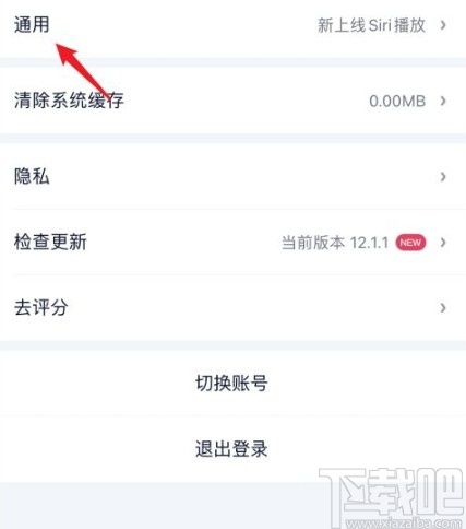 爱奇艺app关闭声音和提醒的方法