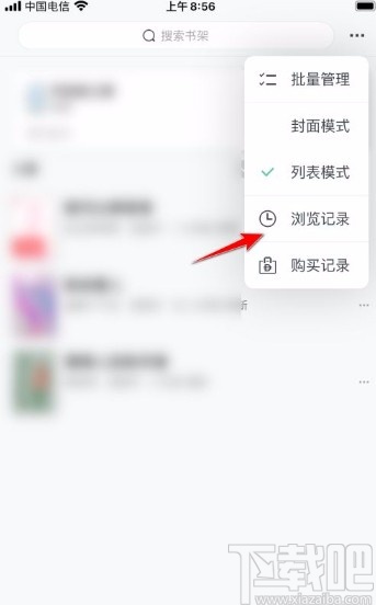 豆瓣阅读app删除浏览记录的方法