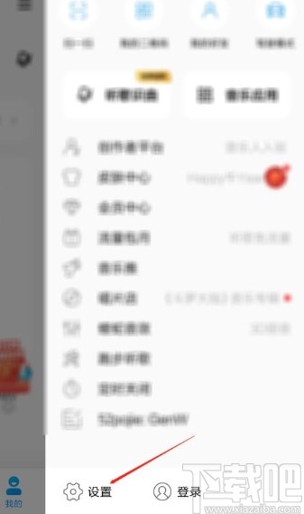 酷狗音乐app设置线控切歌的方法