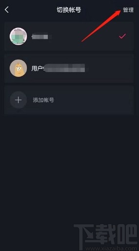 抖音app删除帐号登录记录的方法