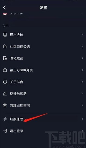 抖音app删除帐号登录记录的方法