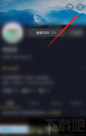 抖音app删除帐号登录记录的方法