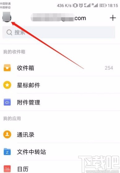 QQ邮箱app隐藏手势密码轨迹的方法