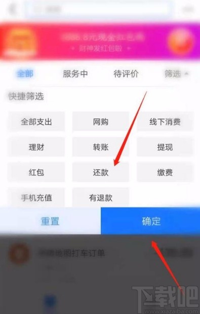 支付宝app查看还款明细的方法