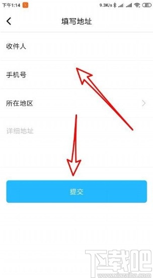 腾讯课堂app添加收货地址的方法