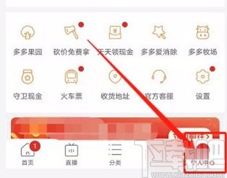 拼多多app查看我的勋章的方法