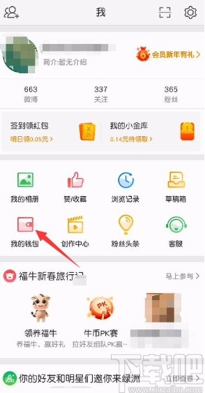 微博app购买电影票的操作方法