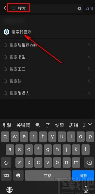 微信app搜索关注公众号的方法