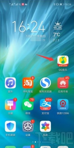 QQ音乐app开启桌面歌词的方法步骤