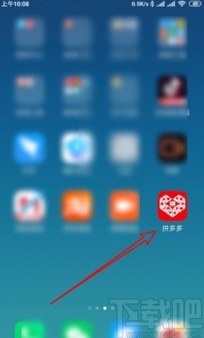 拼多多app关闭拼小圈好友推荐的方法