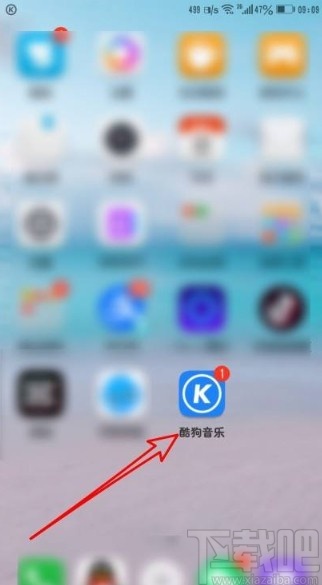 酷狗音乐app关闭新消息提示音的方法