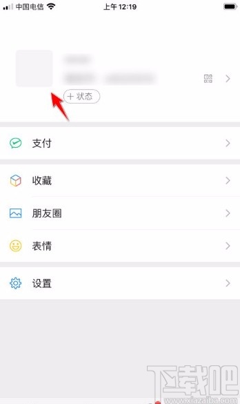 微信app充值微信豆的方法