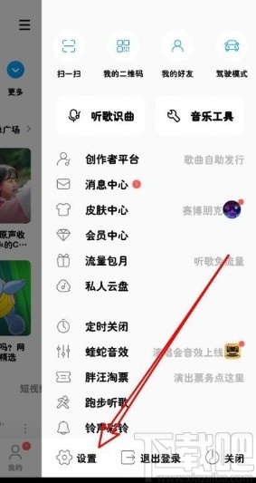 酷狗音乐app开启青少年模式的方法