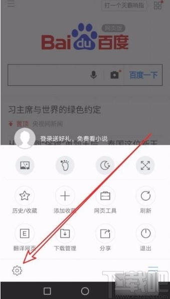 搜狗浏览器app开启智能填表功能的方法