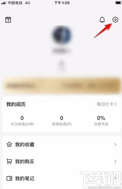 百度阅读app公开我的想法的方法