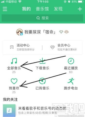 QQ音乐app恢复歌单的方法