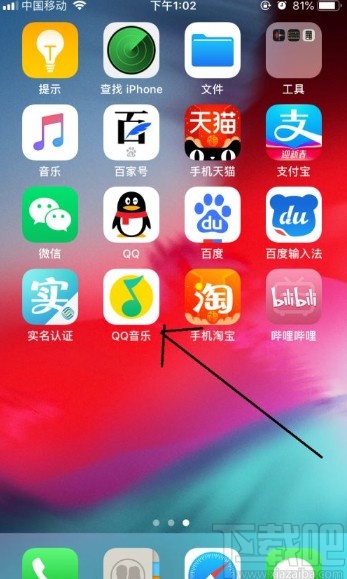 QQ音乐app恢复歌单的方法