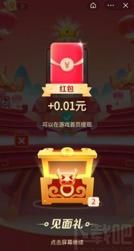 抖音app答题分红包的方法