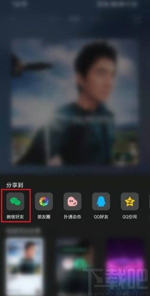 微信app设置状态背景音乐的方法