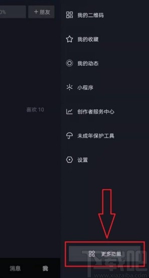 抖音app查看观影历史的方法