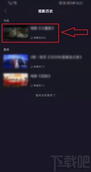抖音app查看观影历史的方法