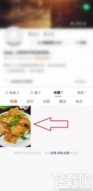 快手app收藏短视频的操作方法