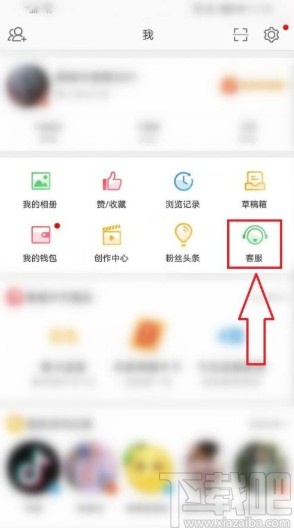 微博app查看反馈和反馈结果的方法