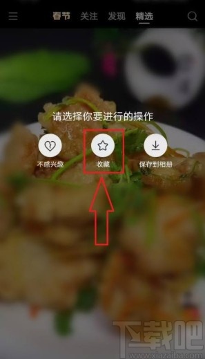 快手app收藏短视频的操作方法