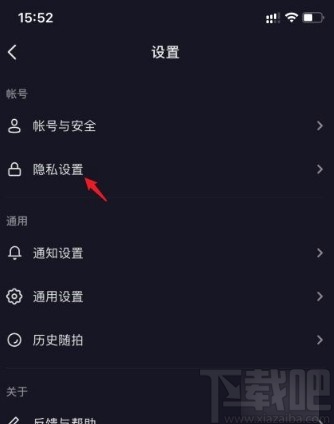 抖音短视频app关闭通讯录好友的方法