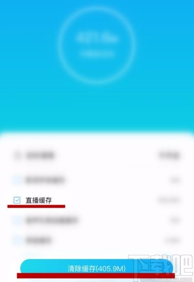 酷狗音乐app清除直播缓存的方法