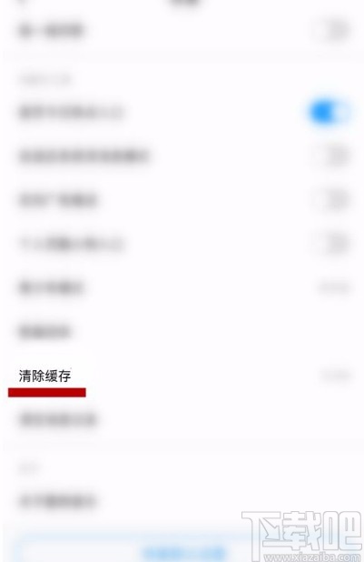 酷狗音乐app清除直播缓存的方法