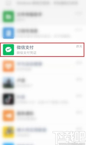 微信app查看红包记录的方法步骤