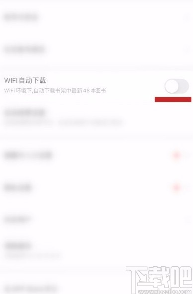 百度阅读app禁止自动下载图书的方法